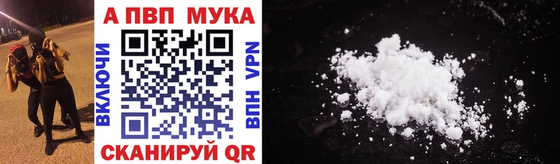 Альфа ПВП Crystall  где продают   Сусуман 