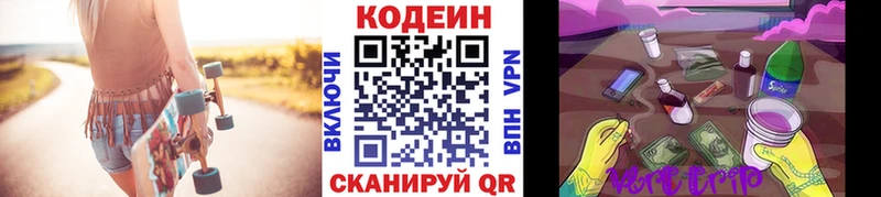 ОМГ ОМГ ССЫЛКА  Сусуман  Кодеин Purple Drank  купить наркотик 