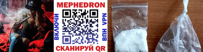 МЯУ-МЯУ mephedrone Сусуман