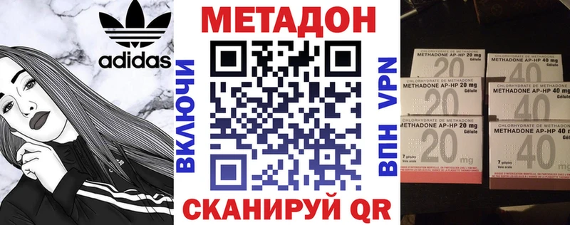 МЕТАДОН VHQ  Сусуман 
